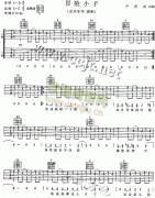 冒险小子吉他谱( 六线谱)-