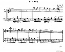 东方舞曲（古典吉他二重奏）