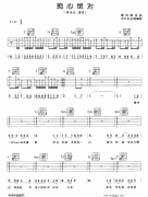 痴心绝对（李圣杰）