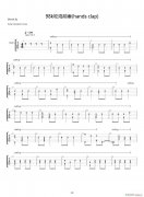 HandClap指弹 （ 独奏 ）