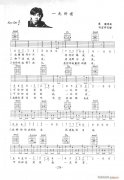一无所有（吉他弹唱）