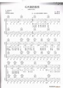 G大调的悲伤 —扫描版