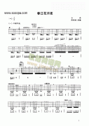 春江花月夜 吉他类 古典