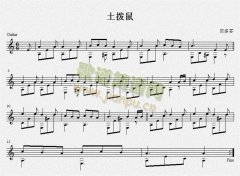 土拨鼠（古典吉他练习曲）五线谱