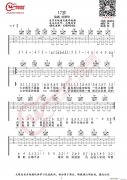 17岁 刘德华 免费弹唱吉他谱_六线谱