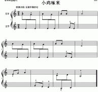小鸡啄米