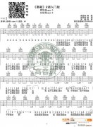 《奉献》 G调入门版 韩寒 高音教编配