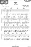 我们俩 （ G调指法原版编配）