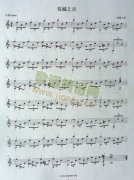 荒城之月独奏谱（五线谱）