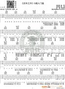 《光年之外》 G调入门版 高音教编配