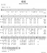 暖暖（尤克里里弹唱）