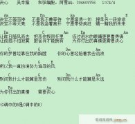 决心 免费弹唱吉他谱_六线谱