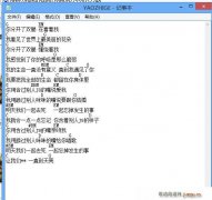 咬之歌 尧十三 免费弹唱吉他谱_六线谱