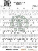 《狮子座》 C调入门版 编配 猴哥吉他教学