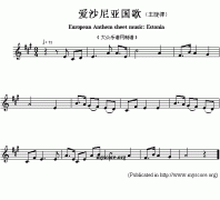 爱沙尼亚国歌钢琴谱（European Anthem sheet music：E