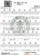 《浪人情歌》 G调入门版 编配 猴哥吉他教学