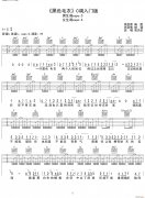 黑色毛衣( C调入门版 周杰伦 编配)