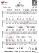 谁 （G调指法原版编配）