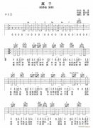 属于（吉他弹唱）