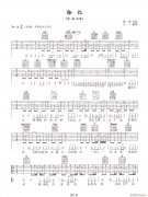 拾忆 （ G调指法原版编配）