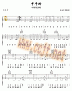 千千吻吉他谱( 六线谱)-