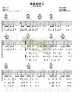 真爱你的云(风云影视吉他谱)