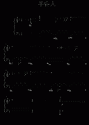 半兽人 免费钢琴谱_五线谱