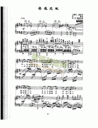 扬起风帆 歌曲类 钢琴伴奏谱