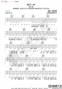 像风一样(吉他谱)_薛之谦_D调原版六线谱_吉他弹