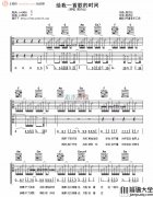 给我一首歌的时间(吉他谱)_周杰伦_C调弹唱六线谱
