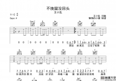 不挽留没回头吉他谱_C调完整版_王小乱_高清图片