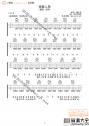 张杰_穿越人海_吉他谱_C调原版吉他谱
