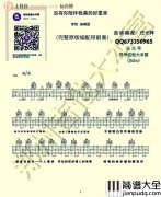 没有你陪伴我真的好孤单吉他谱_梦然_G调吉他六