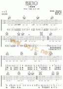 记事本吉他谱_C调弹唱六线谱_图片谱_周传雄