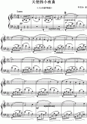 天使的小夜曲（钢琴小曲）钢琴谱