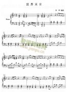 世界末日 （钢琴五线谱）[演奏版]