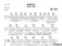 金玟岐_新娘阿花_吉他谱_G调指法吉他谱