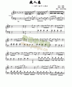 疯人愿 免费钢琴谱_五线谱