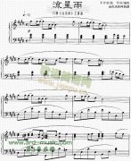 流星雨(日剧《流星雨》主题曲)[钢琴