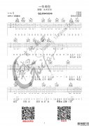 一生有你吉他谱_G调高清版_草根吉他