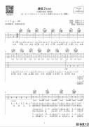 像极了吉他谱_永彬Ryan.B_G调完整版_