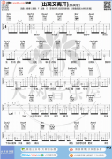 _出现又离开_吉他谱_D调超原版六线谱
