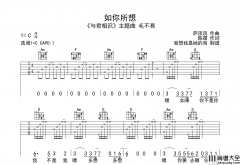毛不易_如你所想_吉他谱_C调吉他弹唱谱