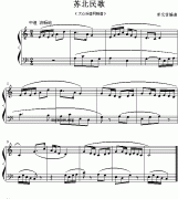 苏北民歌（民歌钢琴小曲）钢琴谱