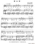 钻山洞 免费钢琴谱_五线谱