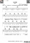 记忆停留吉他谱_蓝心羽_G调原版六线谱_吉他弹唱