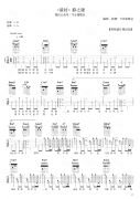 最好吉他谱_薛之谦_A调原版六线谱__最好_吉他弹