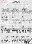 如果的事吉他谱_合唱版_张韶涵,范玮琪