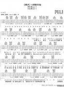 晴天吉他谱_周杰伦_G调精华版六线谱__晴天_吉他