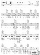 男人的好吉他谱_弹唱六线谱_张宇
